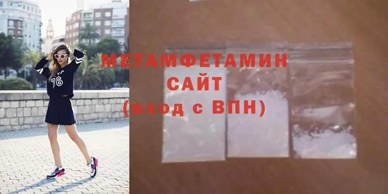 МЕТАМФЕТАМИН Methamphetamine  Инсар 